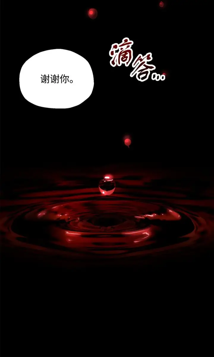 《无法升级的玩家》062 另一个世界图62