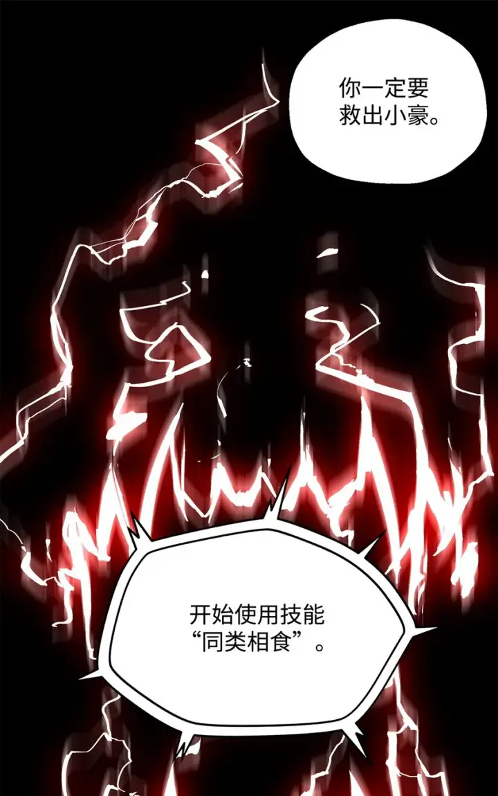 《无法升级的玩家》062 另一个世界图63
