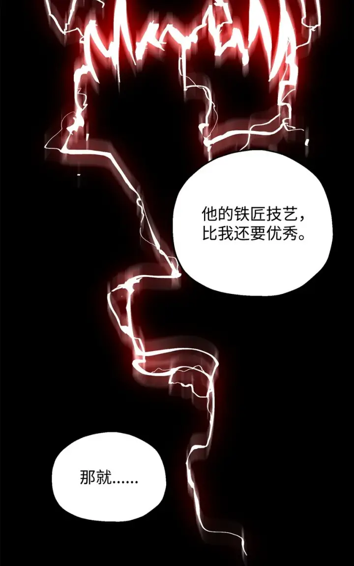 《无法升级的玩家》062 另一个世界图64