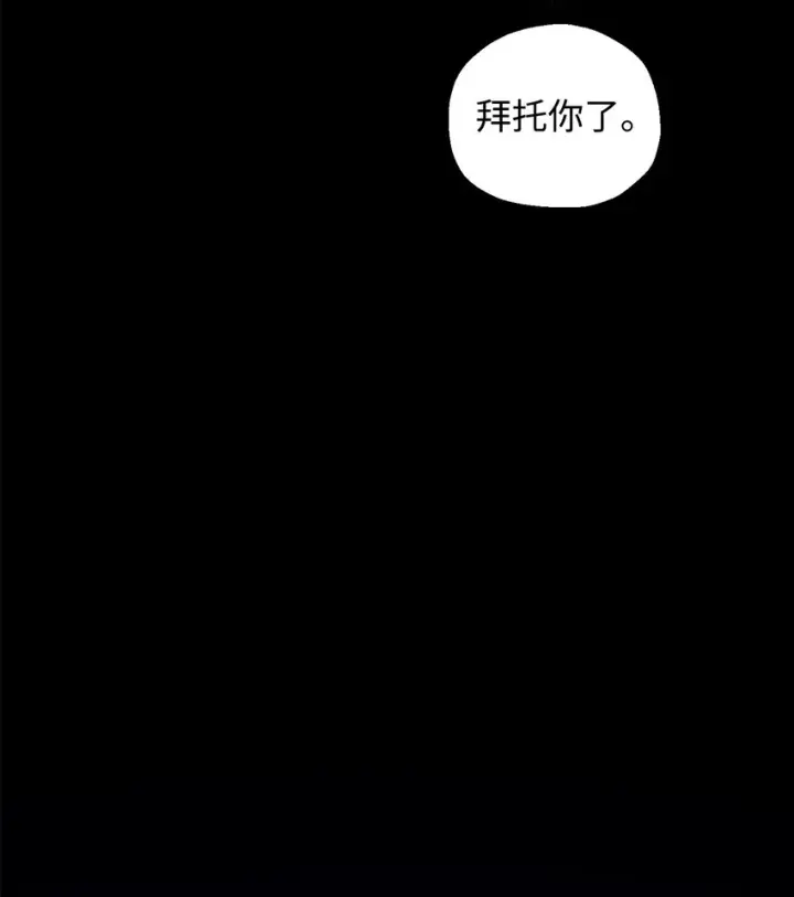 《无法升级的玩家》062 另一个世界图65