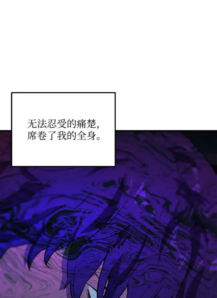 《无法升级的玩家》062 另一个世界图7