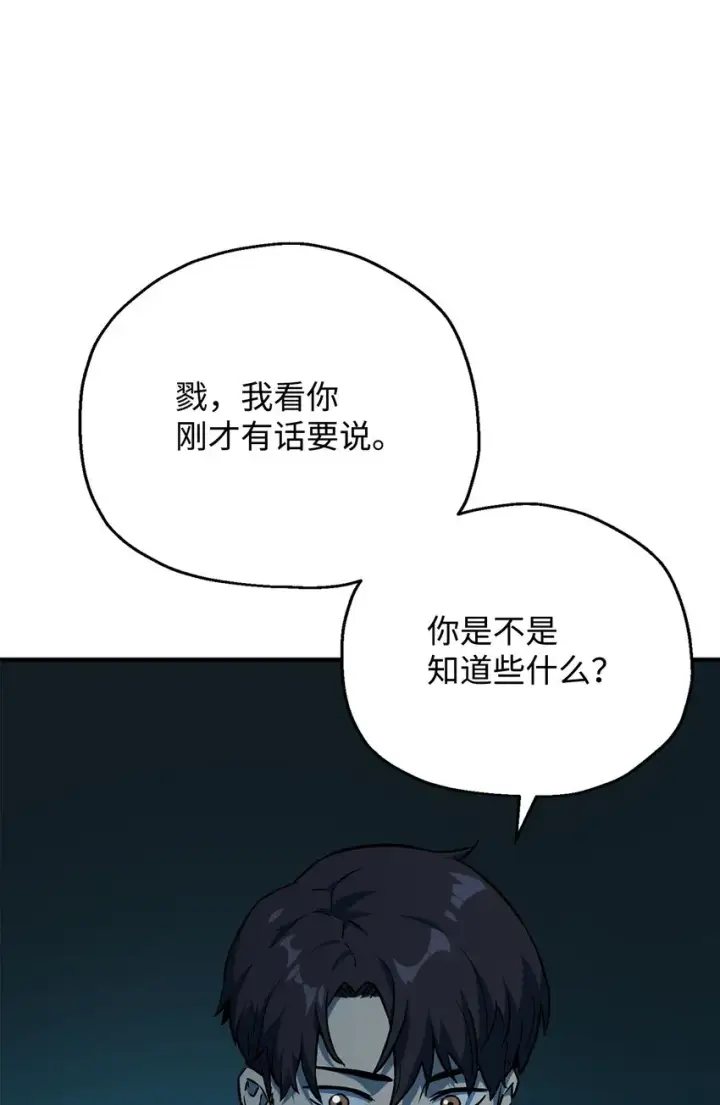 《无法升级的玩家》062 另一个世界图71