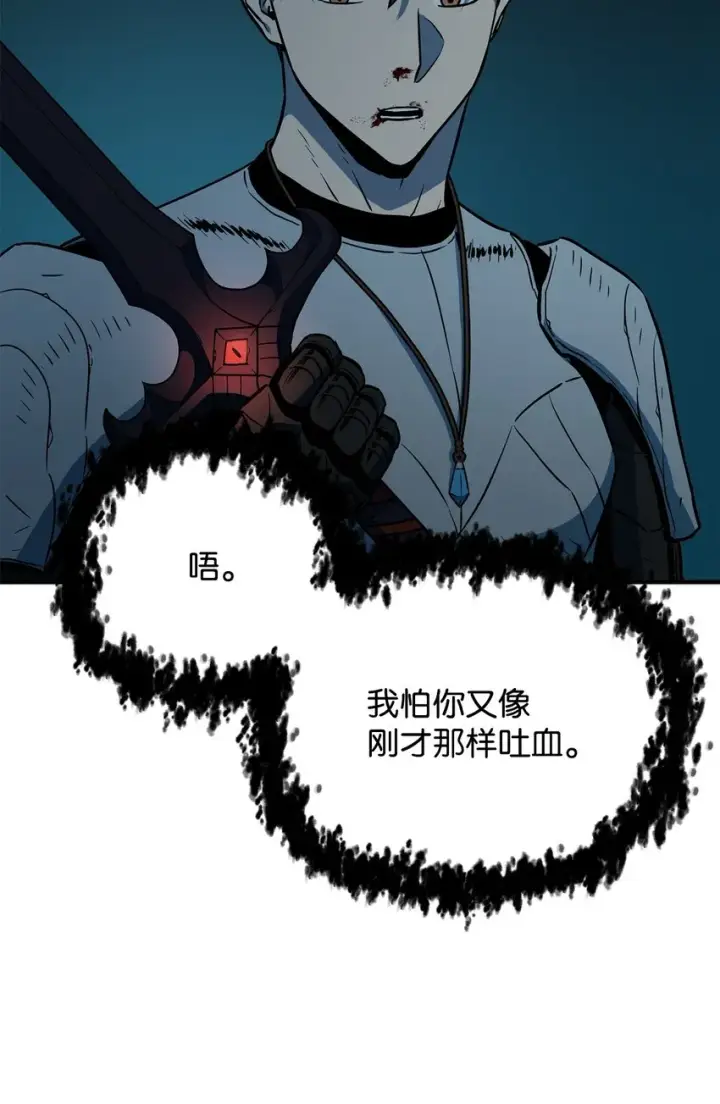 《无法升级的玩家》062 另一个世界图72