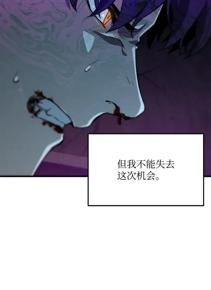 《无法升级的玩家》062 另一个世界图8