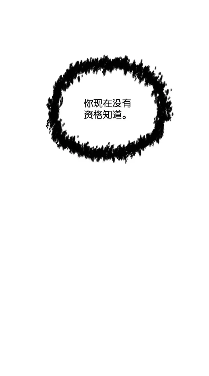 《无法升级的玩家》062 另一个世界图80
