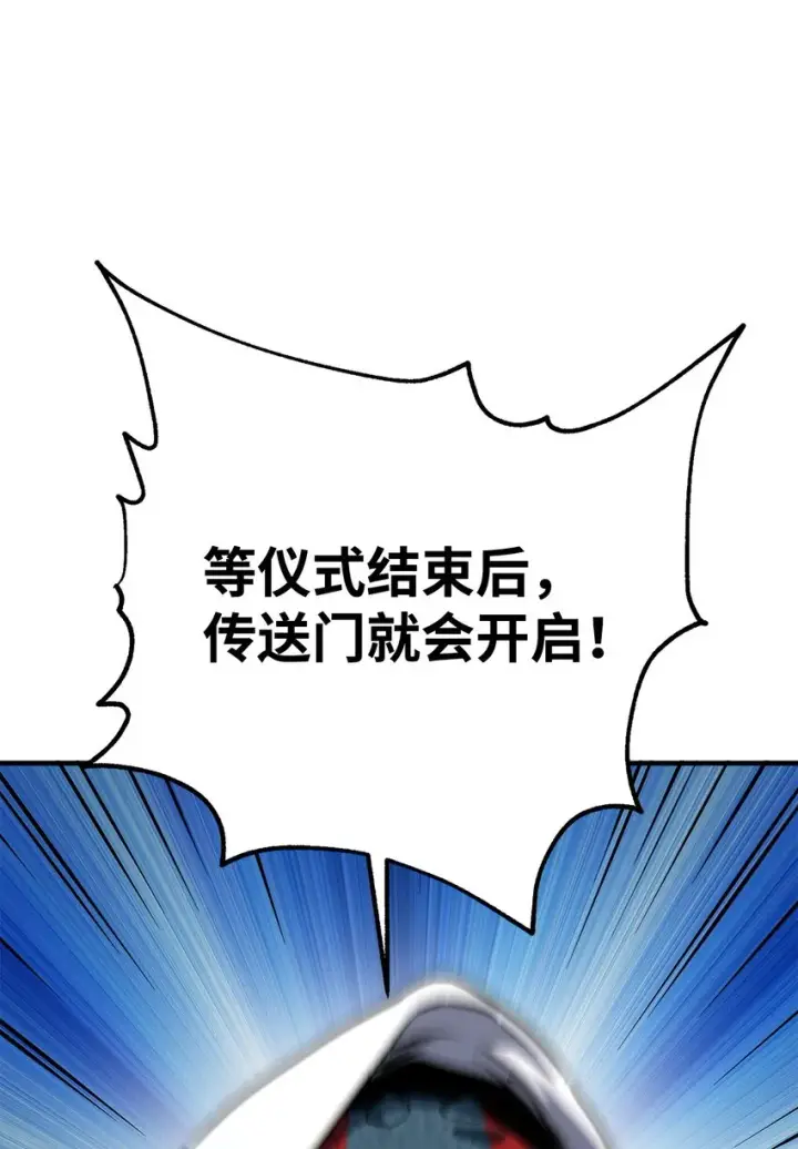 《无法升级的玩家》062 另一个世界图82