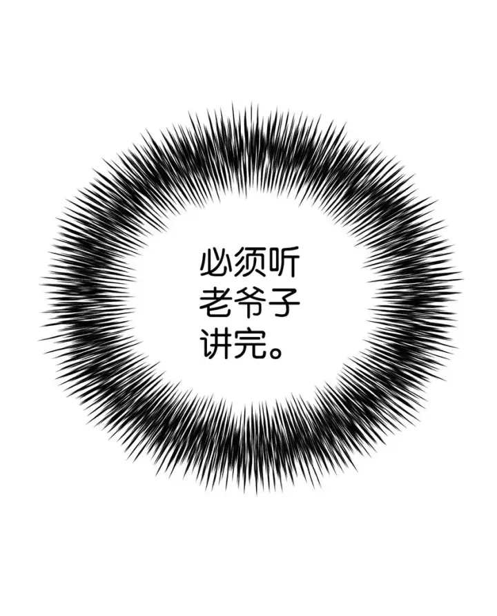 《无法升级的玩家》062 另一个世界图9