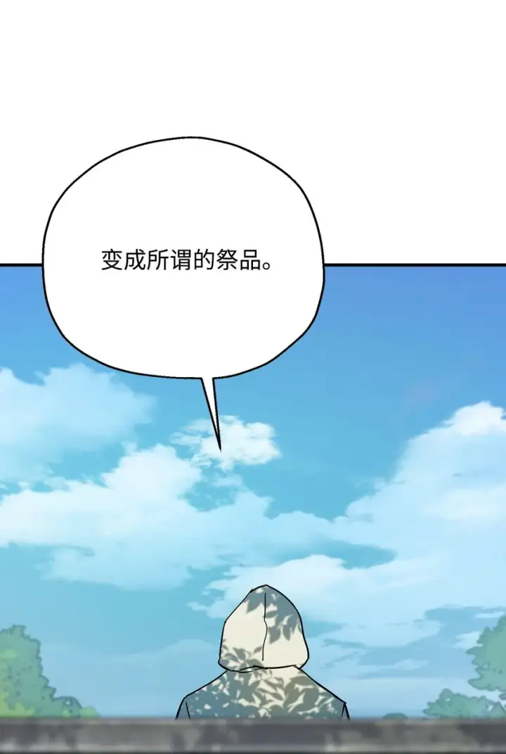 《无法升级的玩家》063 安德拉斯图100