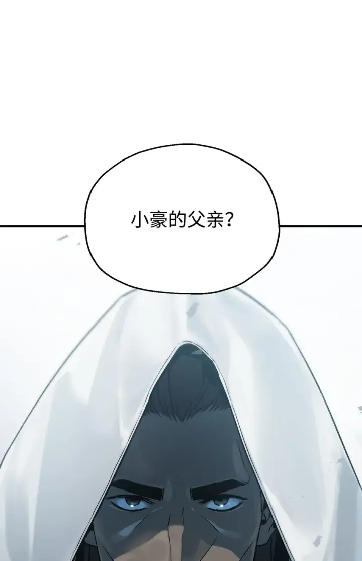 《无法升级的玩家》063 安德拉斯图104