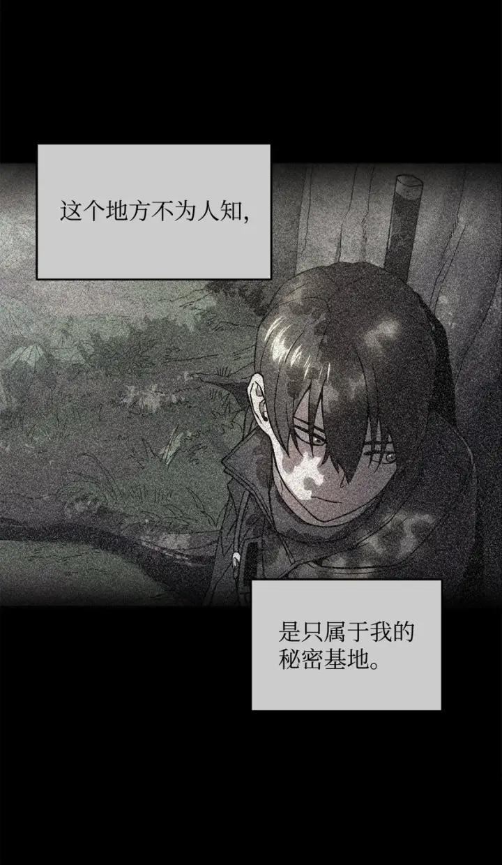 《无法升级的玩家》063 安德拉斯图12