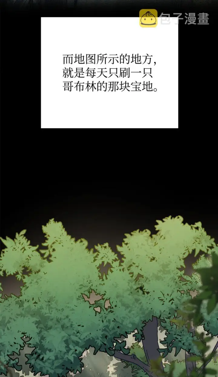 《无法升级的玩家》063 安德拉斯图14
