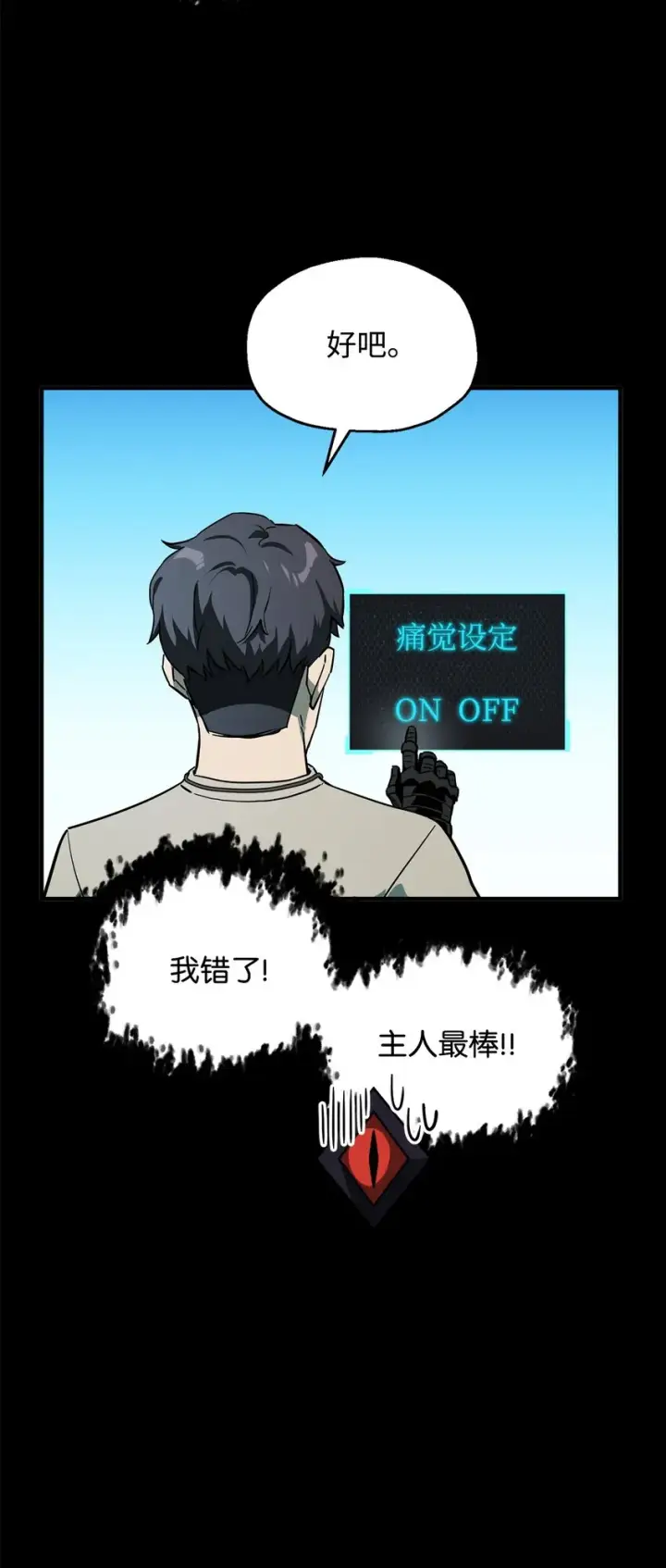 《无法升级的玩家》063 安德拉斯图19
