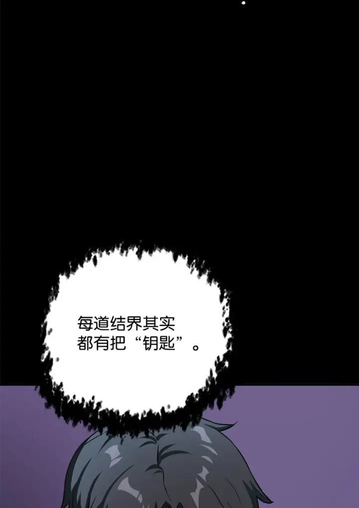 《无法升级的玩家》063 安德拉斯图21