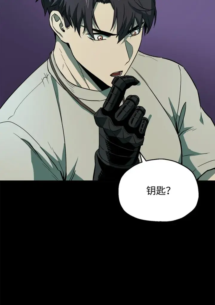 《无法升级的玩家》063 安德拉斯图22