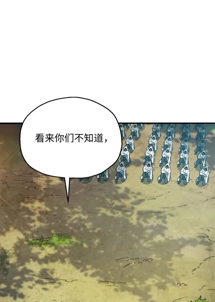 《无法升级的玩家》063 安德拉斯图29