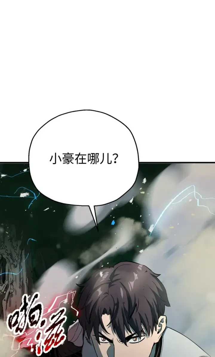 《无法升级的玩家》063 安德拉斯图37