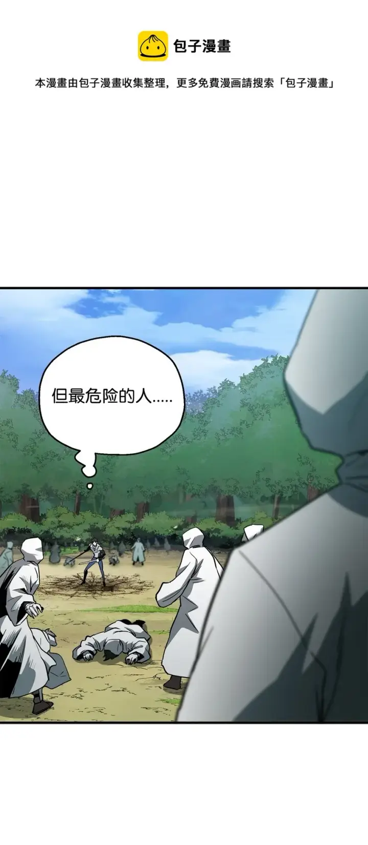 《无法升级的玩家》063 安德拉斯图50