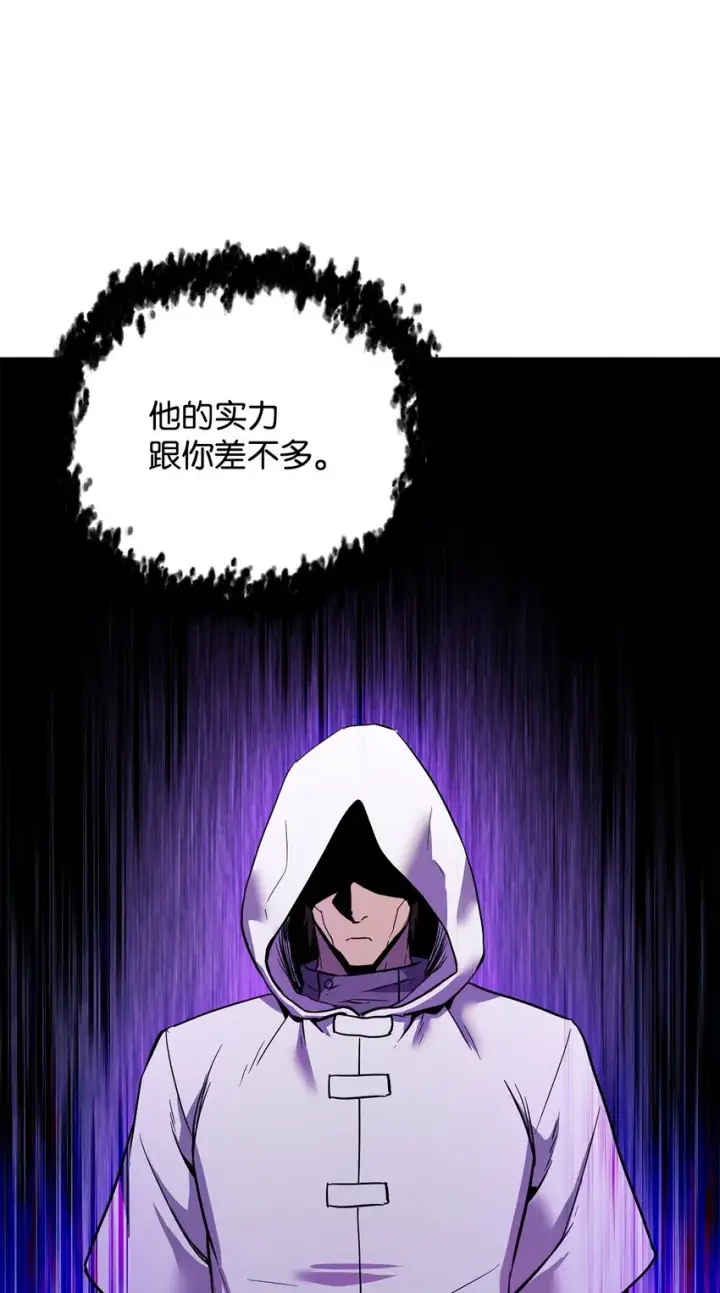 《无法升级的玩家》063 安德拉斯图51