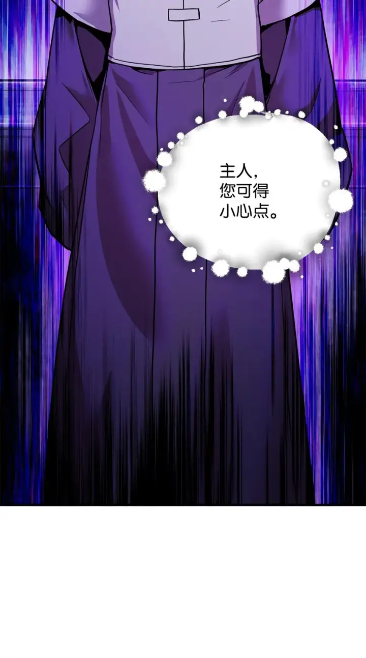 《无法升级的玩家》063 安德拉斯图52