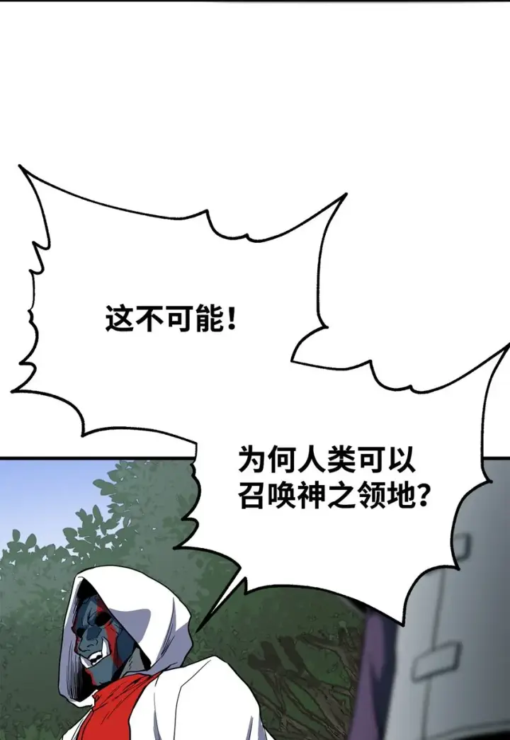 《无法升级的玩家》063 安德拉斯图58