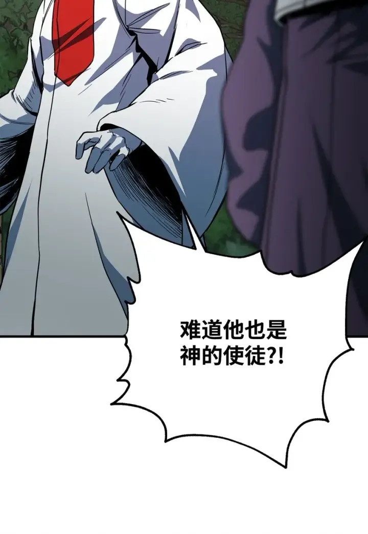 《无法升级的玩家》063 安德拉斯图59
