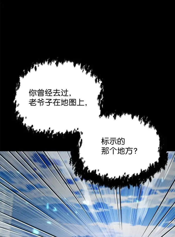 《无法升级的玩家》063 安德拉斯图6