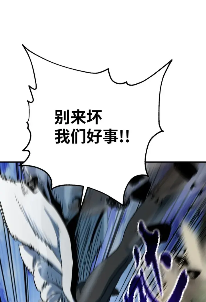 《无法升级的玩家》063 安德拉斯图63
