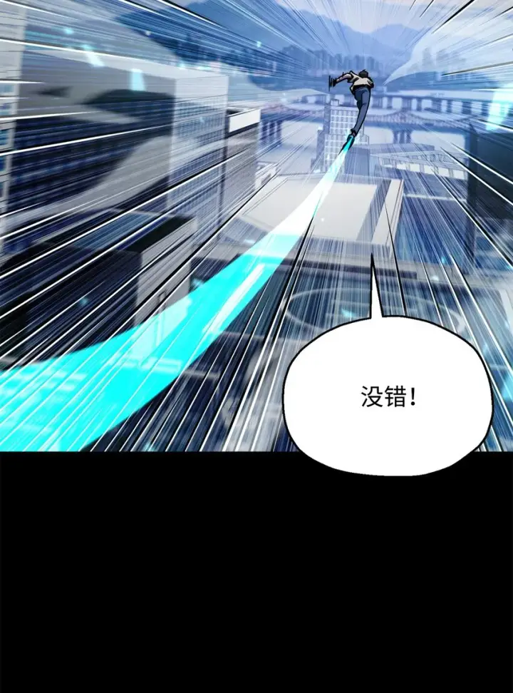 《无法升级的玩家》063 安德拉斯图7
