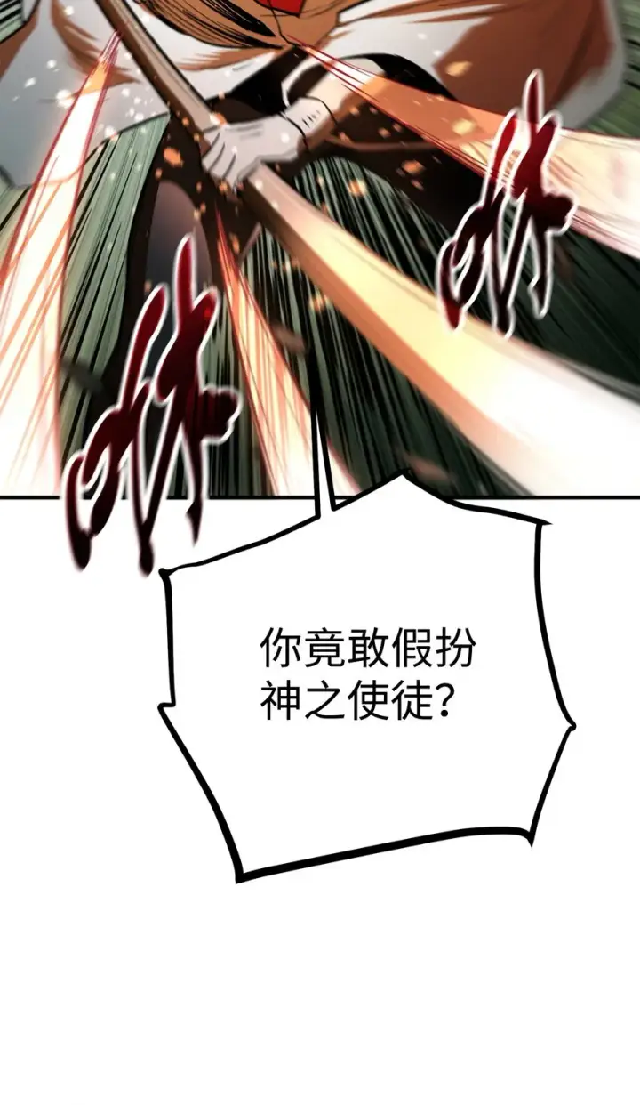 《无法升级的玩家》063 安德拉斯图71