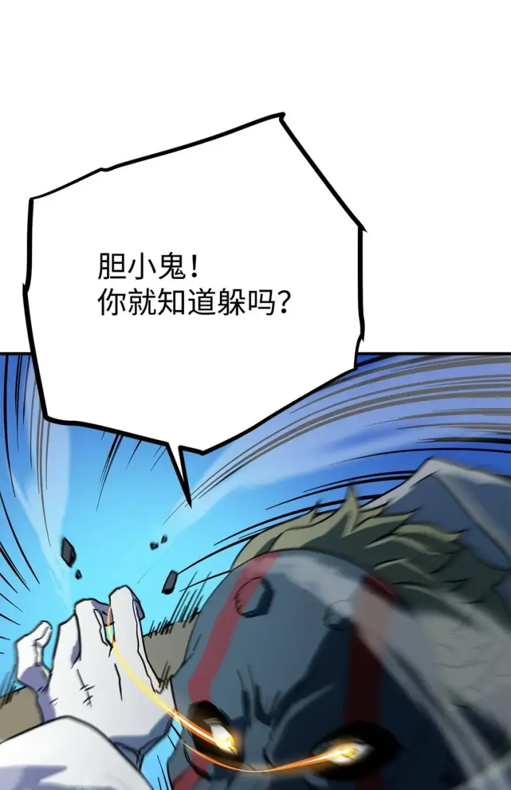 《无法升级的玩家》063 安德拉斯图74