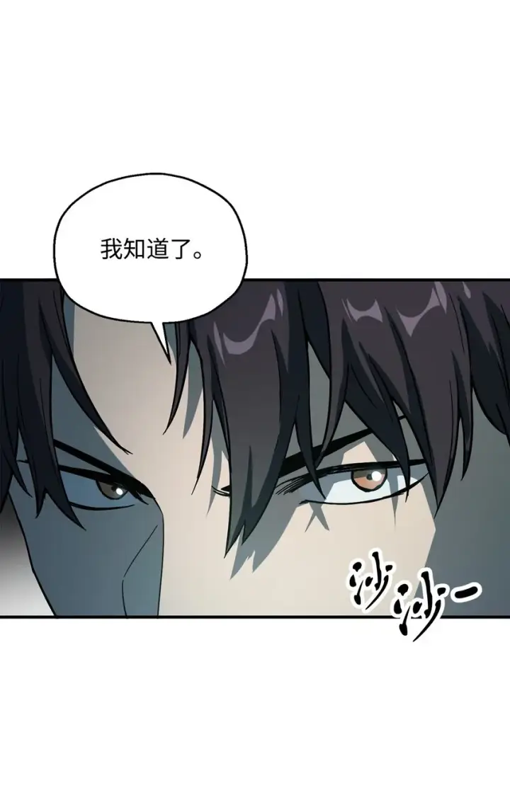 《无法升级的玩家》063 安德拉斯图89