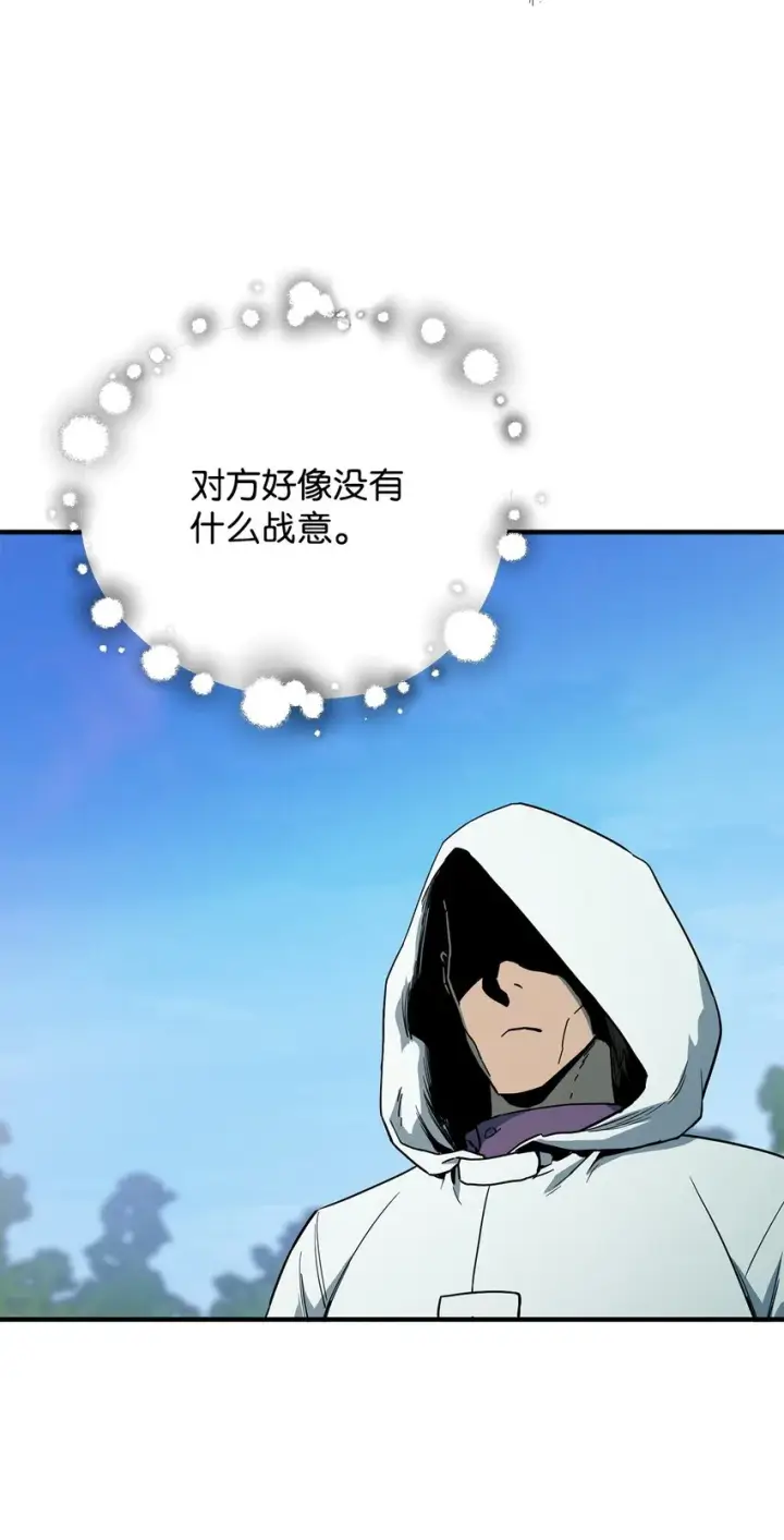 《无法升级的玩家》063 安德拉斯图97