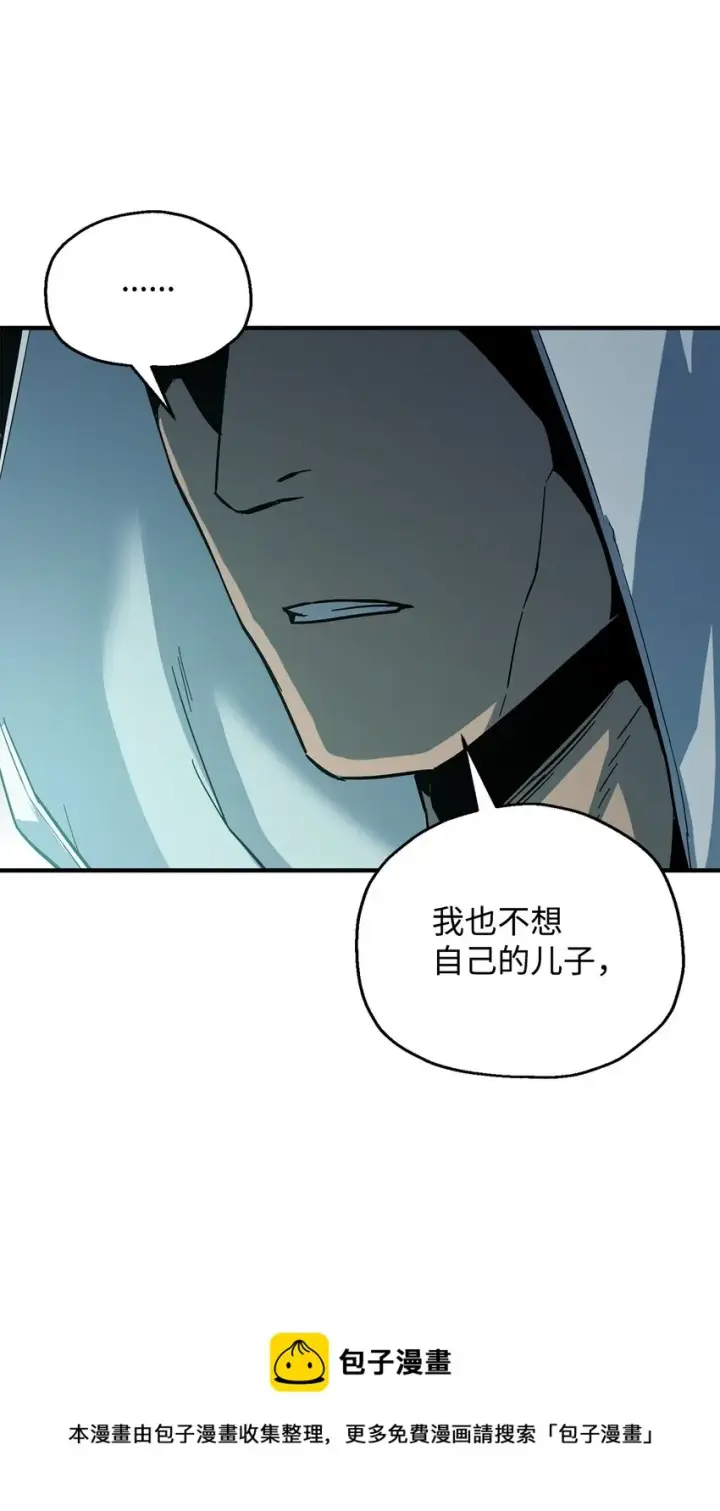 《无法升级的玩家》063 安德拉斯图99