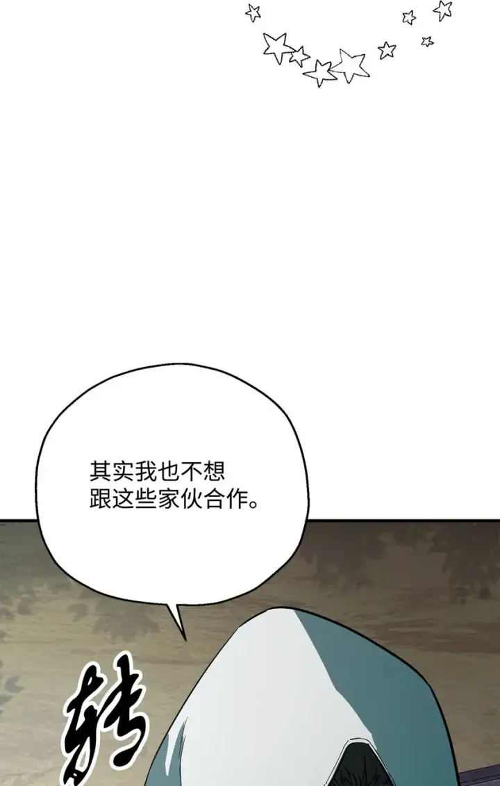 《无法升级的玩家》064 火攻图10