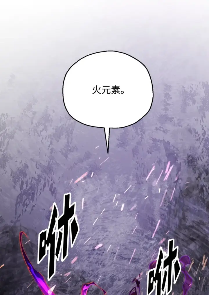 《无法升级的玩家》064 火攻图102