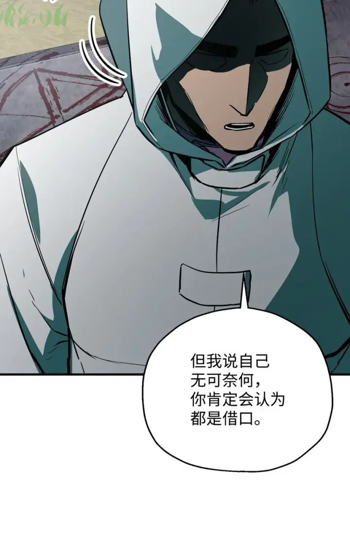 《无法升级的玩家》064 火攻图11