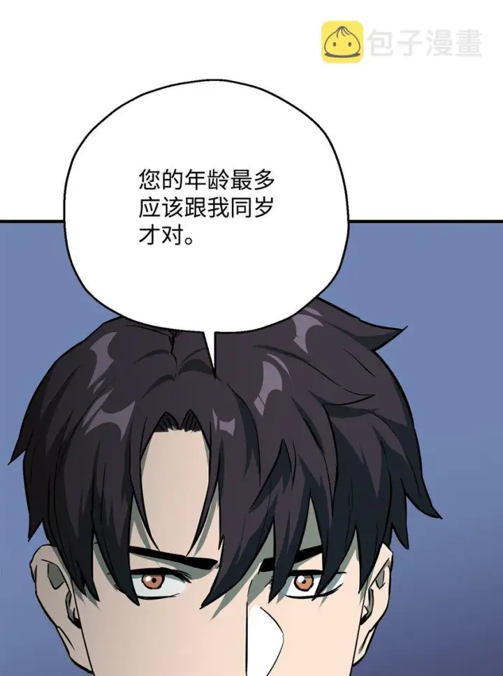 《无法升级的玩家》064 火攻图16