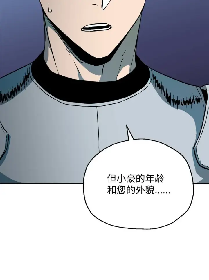 《无法升级的玩家》064 火攻图17