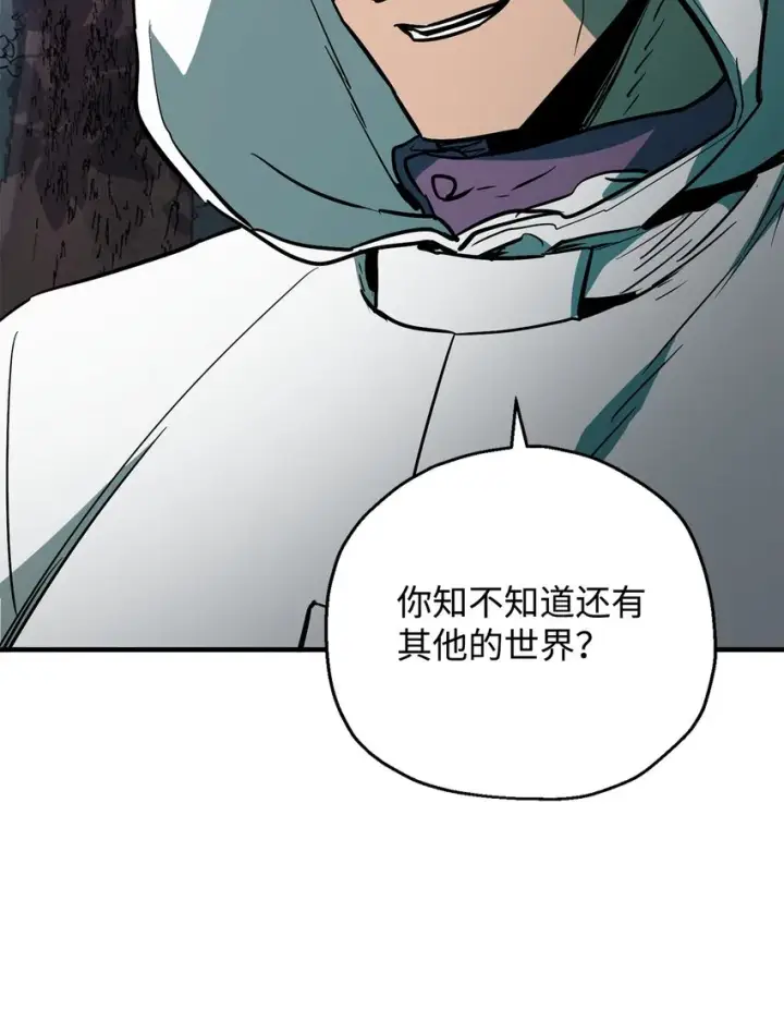 《无法升级的玩家》064 火攻图19