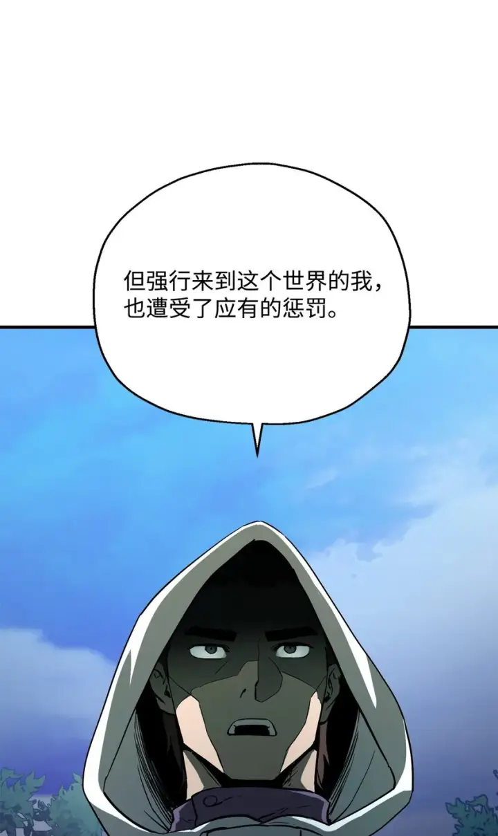 《无法升级的玩家》064 火攻图24