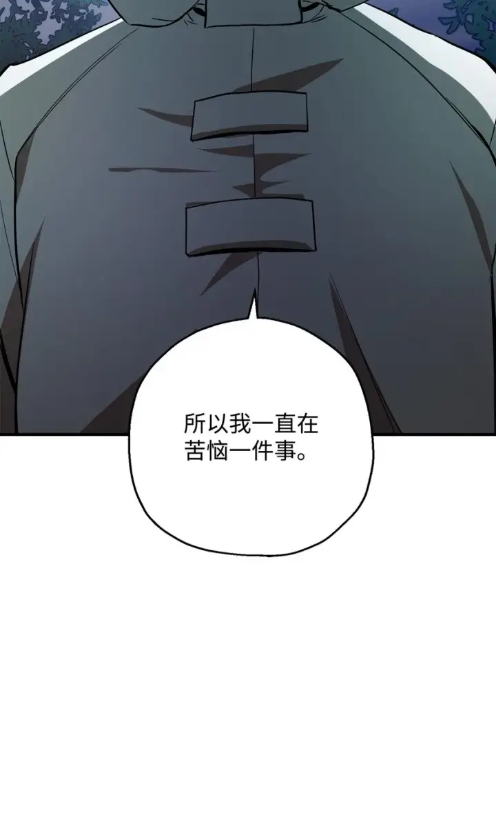 《无法升级的玩家》064 火攻图25