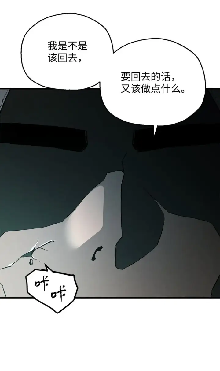 《无法升级的玩家》064 火攻图26