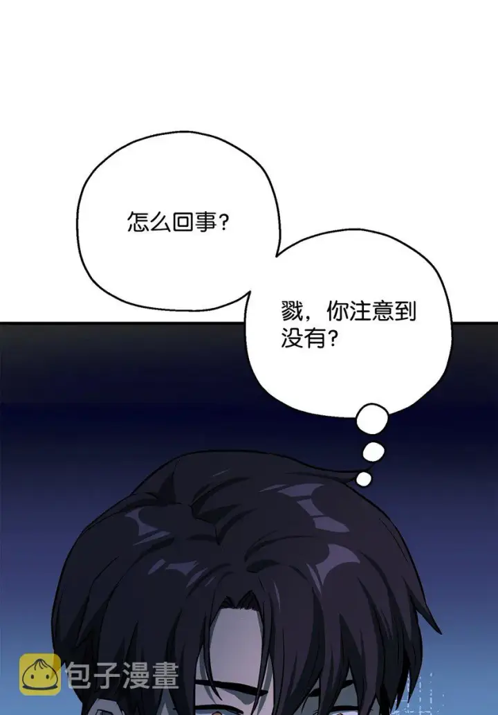 《无法升级的玩家》064 火攻图27
