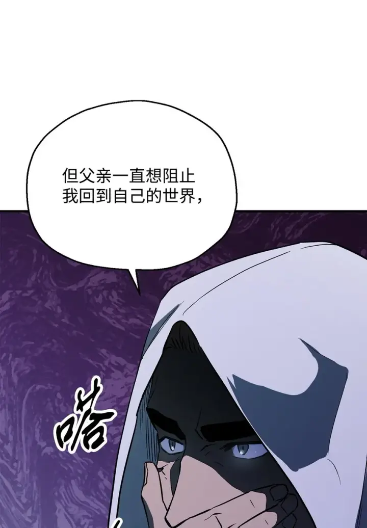 《无法升级的玩家》064 火攻图29
