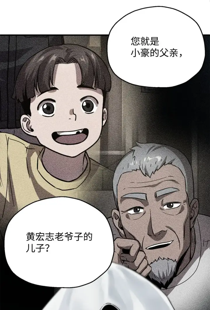 《无法升级的玩家》064 火攻图3