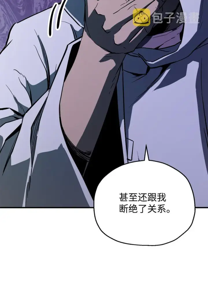 《无法升级的玩家》064 火攻图30