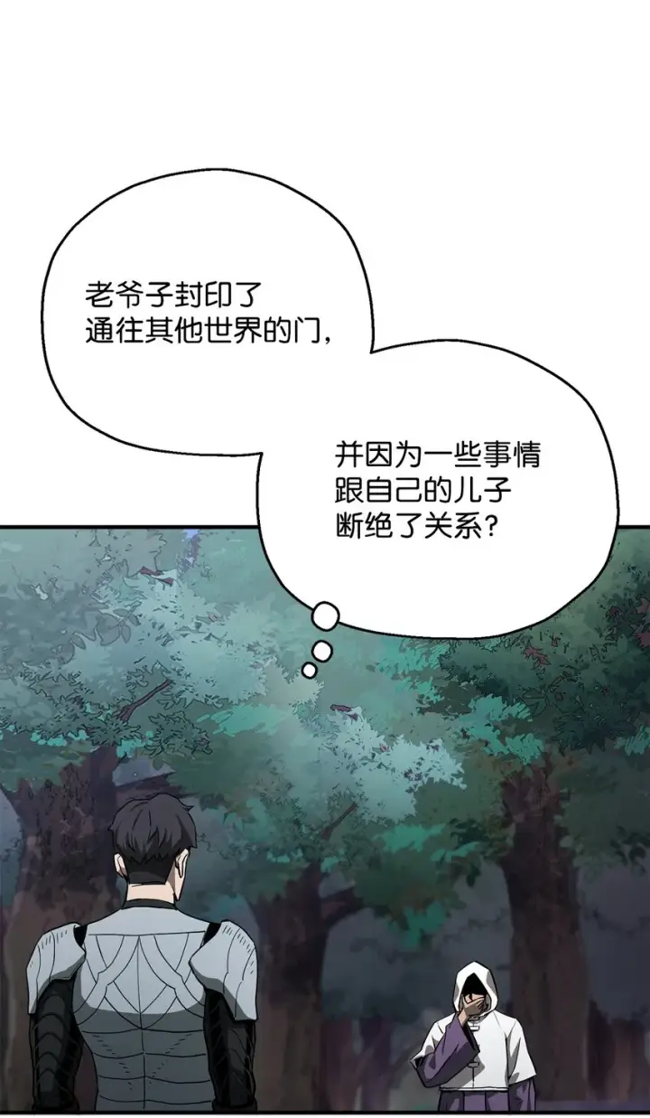 《无法升级的玩家》064 火攻图31