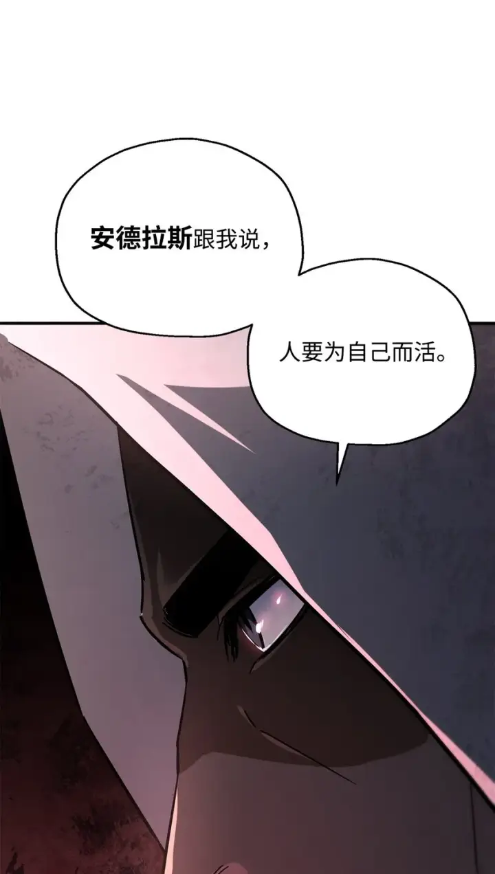 《无法升级的玩家》064 火攻图33
