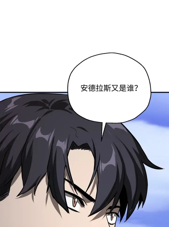 《无法升级的玩家》064 火攻图35