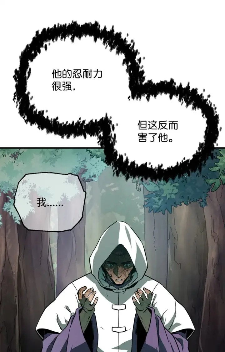《无法升级的玩家》064 火攻图40